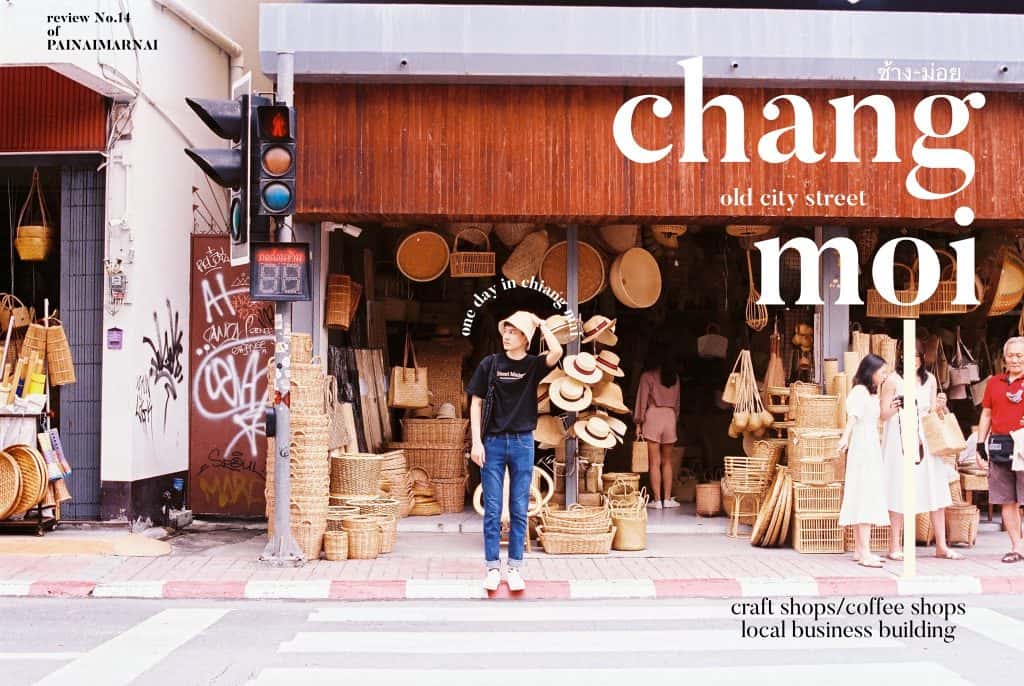 Chang Moi