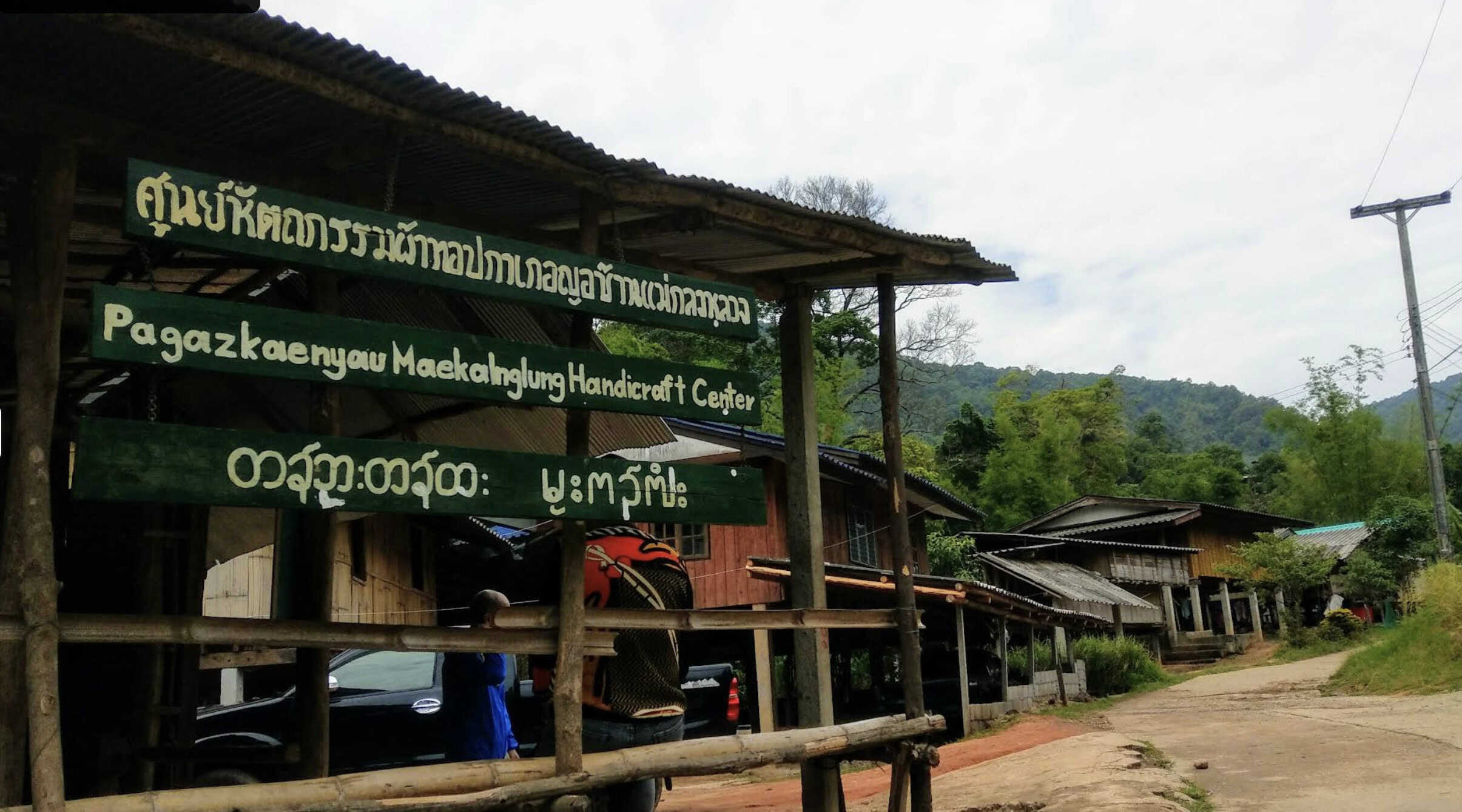 Coffee Hut & Village Walk